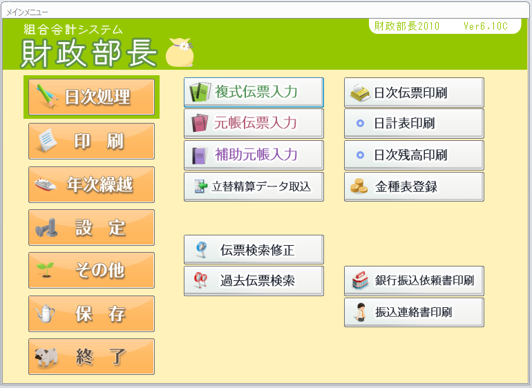 画面紹介1枚目