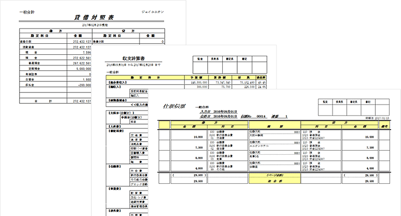 画面紹介3枚目